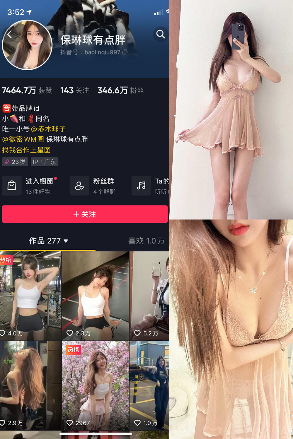 【在线看】抖音 保琳球有点胖 微密圈 NO.015期 【14P1V】 - XZWang-写真网-XZWang-写真网