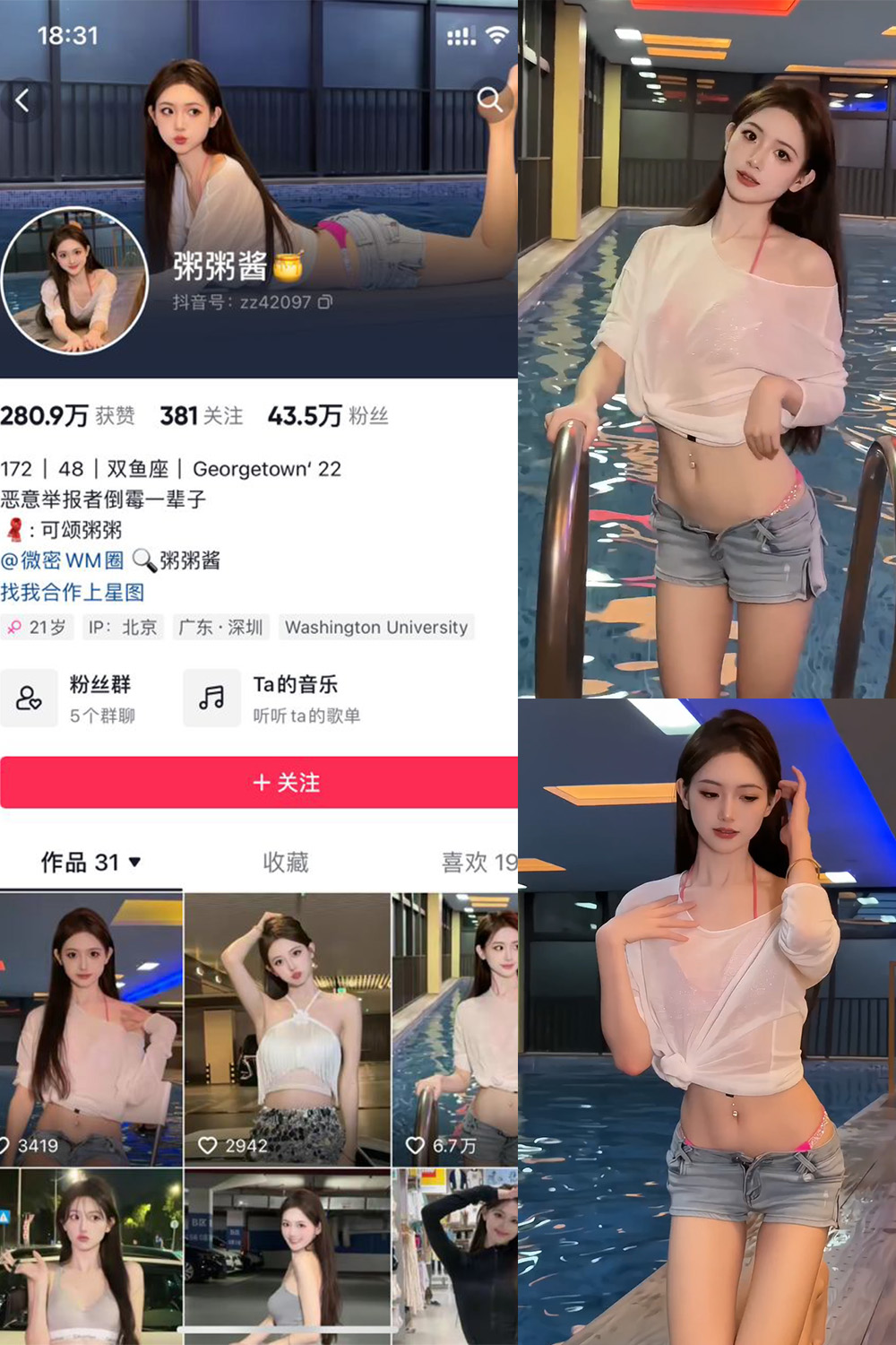 【在线看】抖音 粥粥酱 微密圈 NO.001期 【5P17V】 - XZWang-写真网-XZWang-写真网