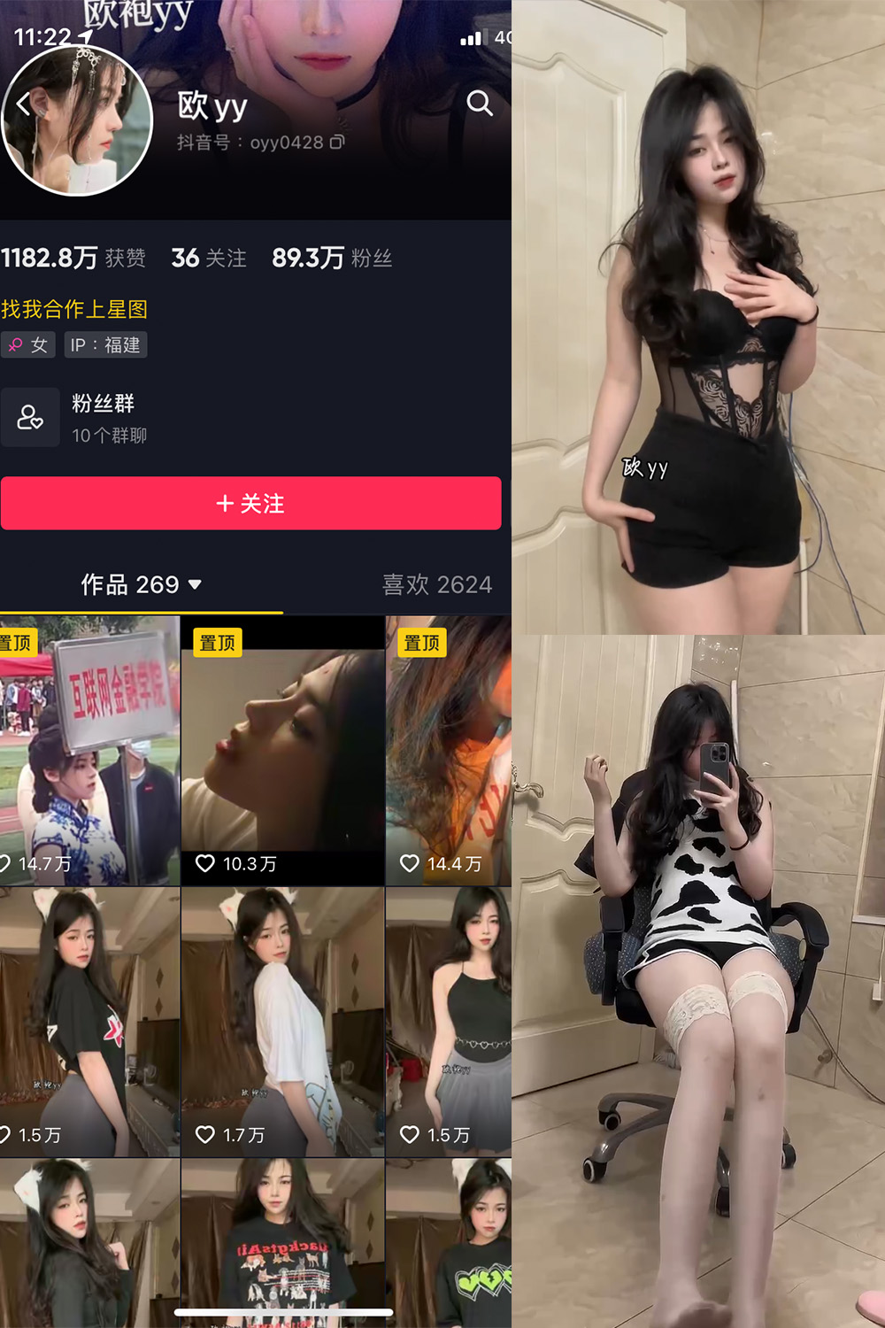 【在线看】抖音 欧yy 微密圈 NO.003期 【17P13V】最新至2023.5.20 - XZWang-写真网-XZWang-写真网