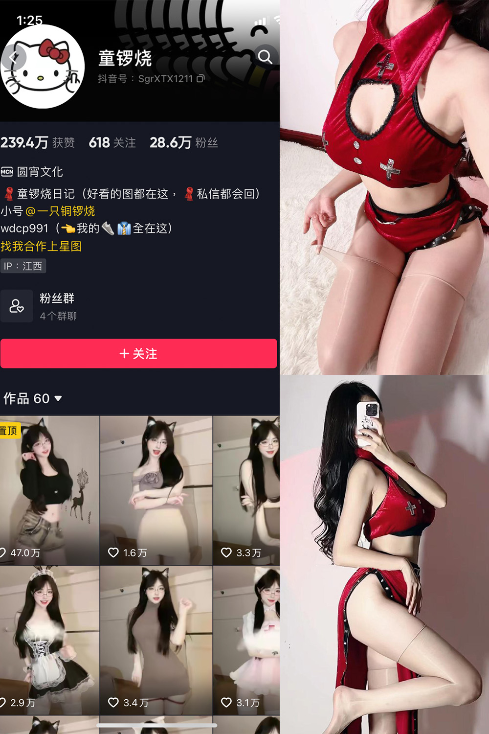 【在线看】抖音 童锣烧 微密圈 NO.003期 【17P7V】 - XZWang-写真网-XZWang-写真网