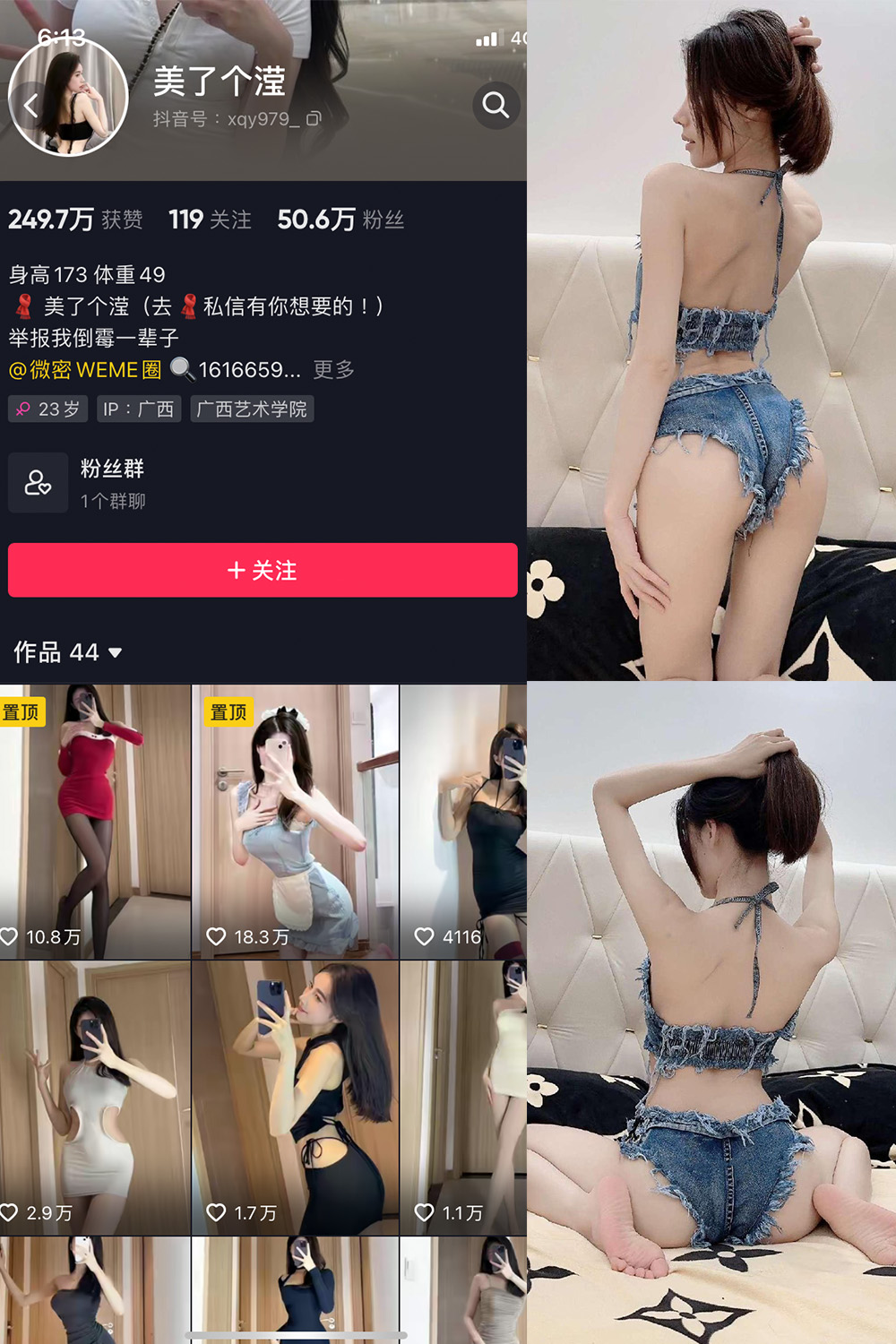 【在线看】抖音 美了个滢 微密圈 嘉宾 NO.019期 9P1V】 - XZWang-写真网-XZWang-写真网