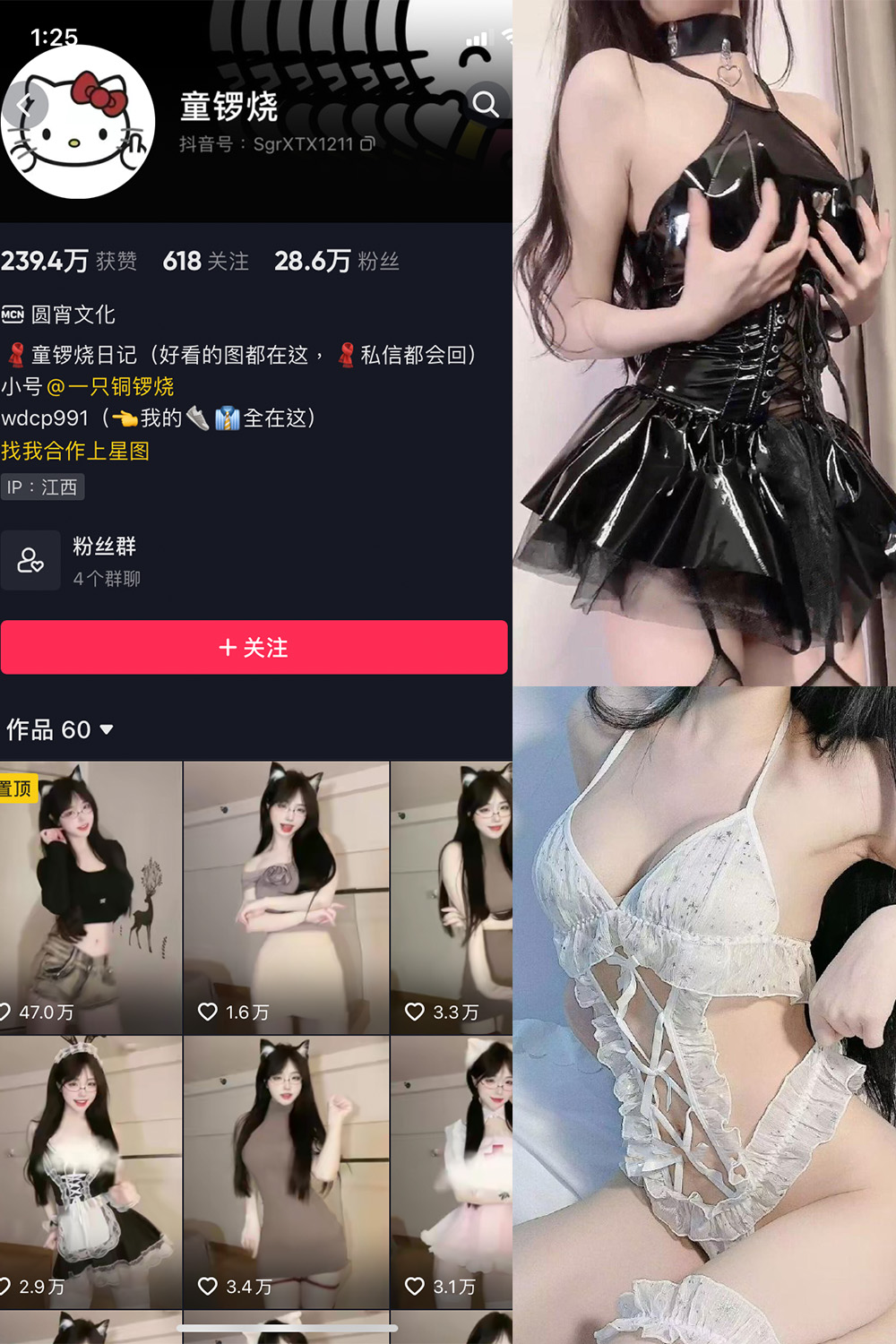 【在线看】抖音 童锣烧 微密圈 NO.004期 【20P5V】 - XZWang-写真网-XZWang-写真网