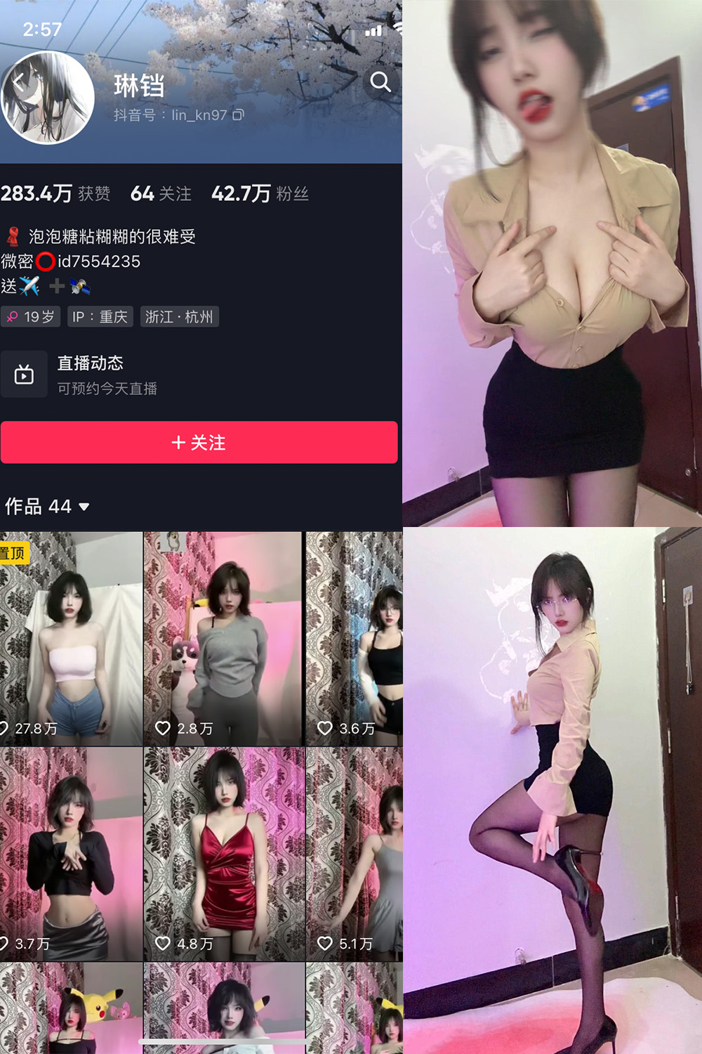 【在线看】抖音 琳铛 微密圈 NO.011期 【11P】 - XZWang-写真网-XZWang-写真网