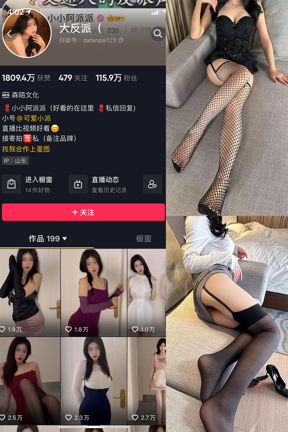 【在线看】抖音 大反派 微密圈 NO.003期 【21P6V】 - XZWang-写真网-XZWang-写真网