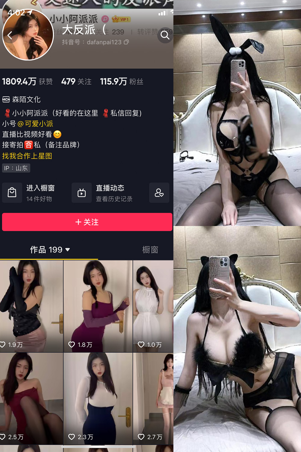 【在线看】抖音 大反派 微密圈 NO.004期 【16P9V】 - XZWang-写真网-XZWang-写真网