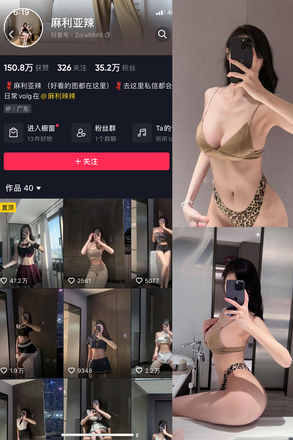 【在线看】抖音 麻利亚辣 微密圈 NO.035期 【5P】 - XZWang-写真网-XZWang-写真网
