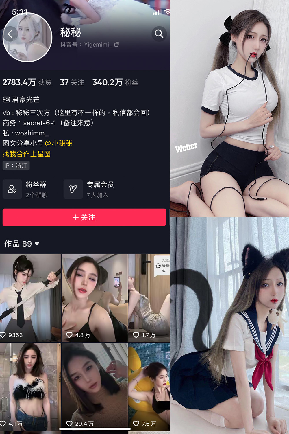 【在线看】抖音 秘秘 微密圈 NO.001期 【29P】 - XZWang-写真网-XZWang-写真网