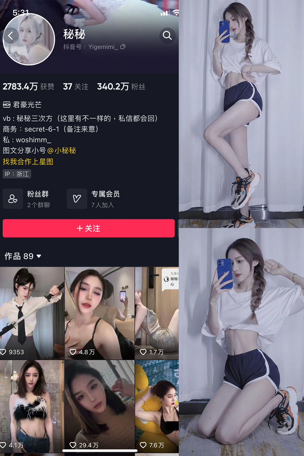 【在线看】抖音 秘秘 微密圈 NO.002期 【33P】 - XZWang-写真网-XZWang-写真网