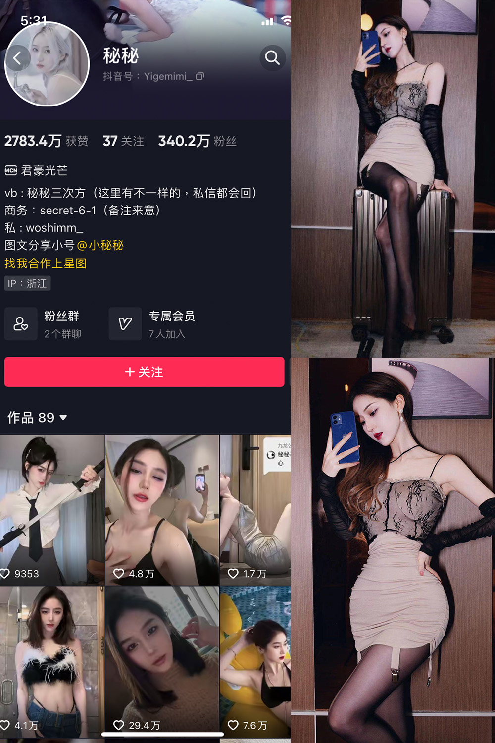 【在线看】抖音 秘秘 微密圈 NO.003期 【35P3V】 - XZWang-写真网-XZWang-写真网