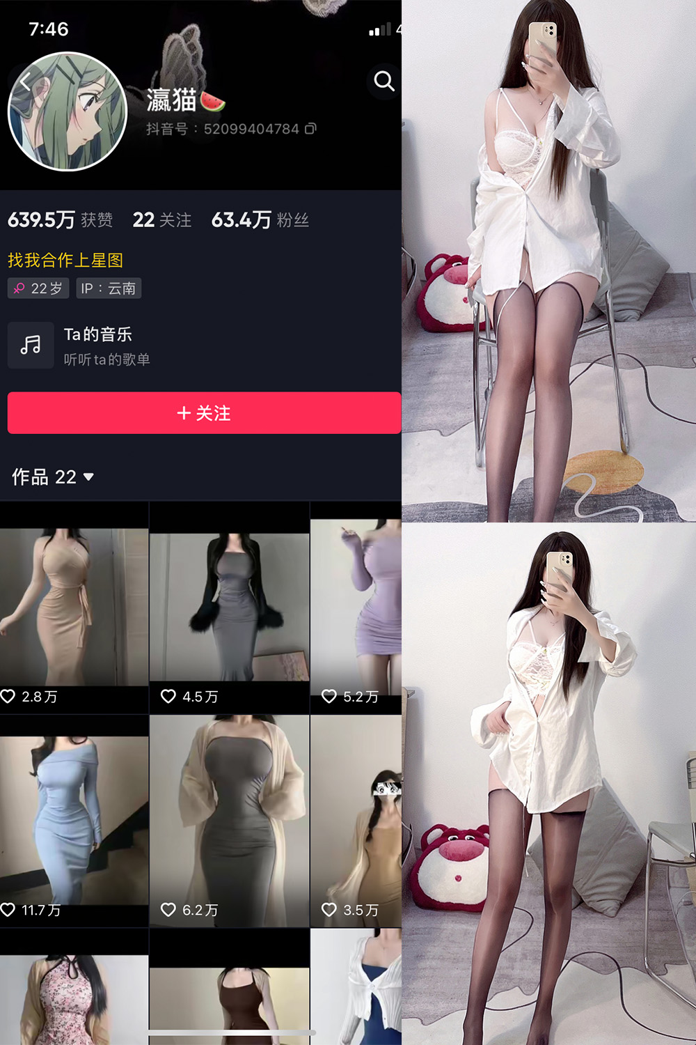 【在线看】抖音 瀛猫 微密圈 NO.001期 【29P】 - XZWang-写真网-XZWang-写真网