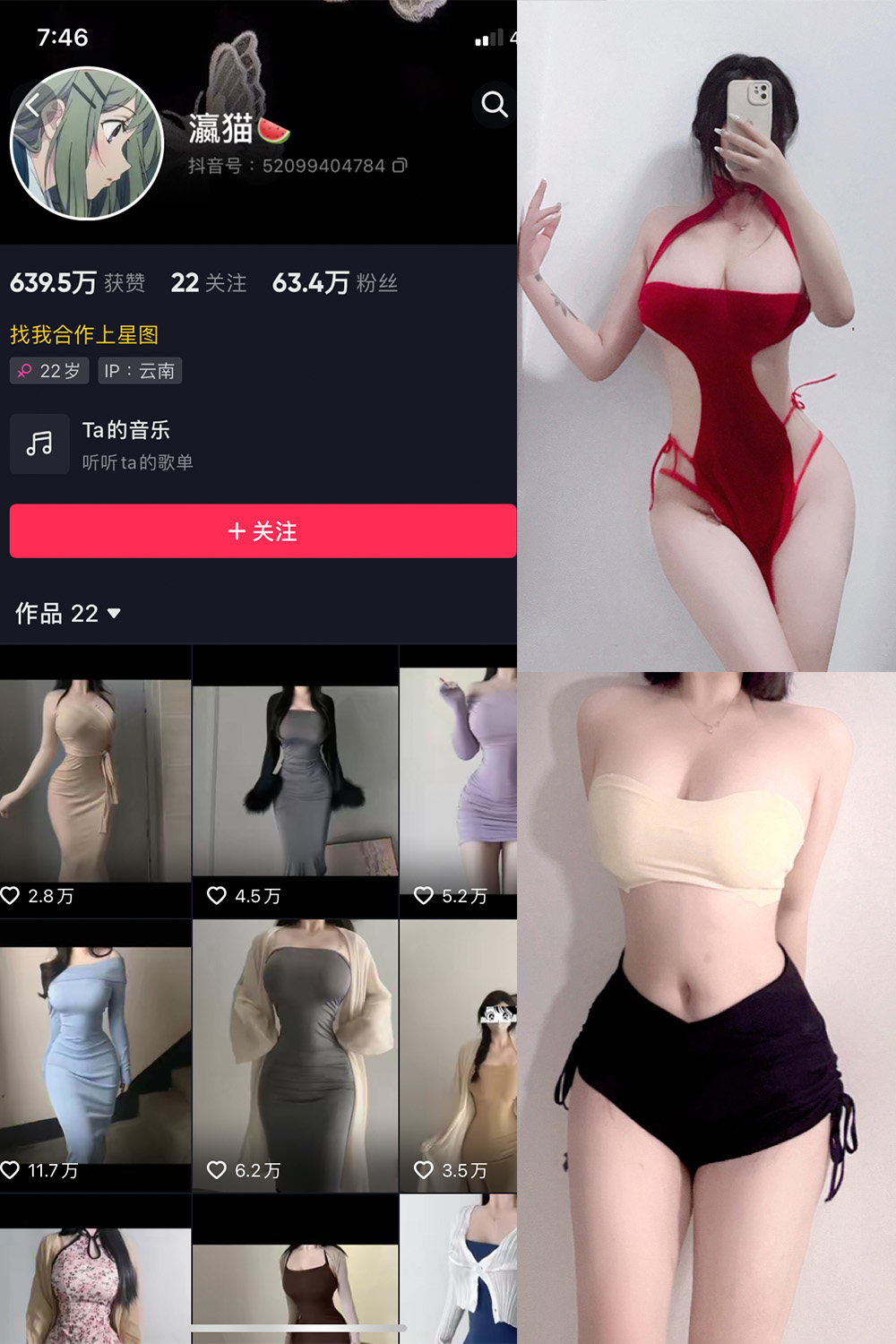 【在线看】抖音 瀛猫 微密圈 NO.003期 【15P15V】 - XZWang-写真网-XZWang-写真网