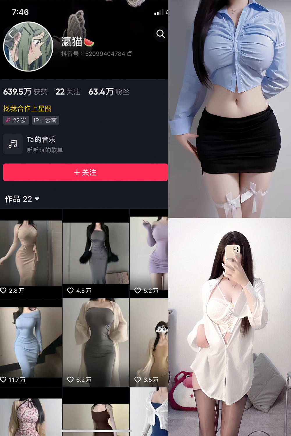【在线看】抖音 瀛猫 微密圈 NO.004期 【1P29V】 - XZWang-写真网-XZWang-写真网