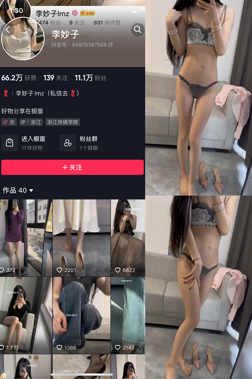 【在线看】抖音 李妙子 微密圈 付费视频 NO.016期 【1V】 - XZWang-写真网-XZWang-写真网