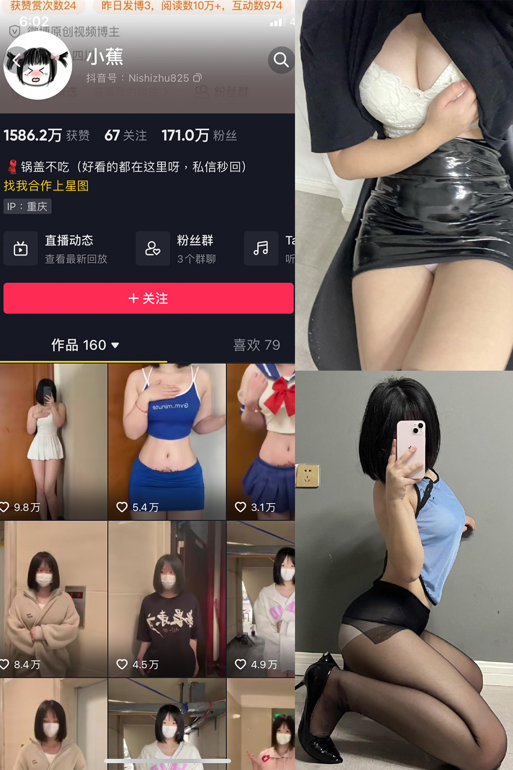 【在线看】抖音 小蕉 微密圈 NO.011期 【49P16V】 - XZWang-写真网-XZWang-写真网