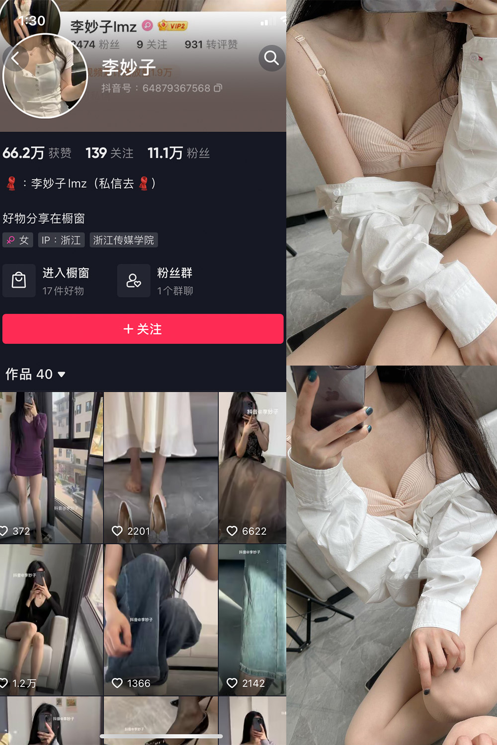 【在线看】抖音 李妙子 微密圈 NO.013期 【18P】 - XZWang-写真网-XZWang-写真网