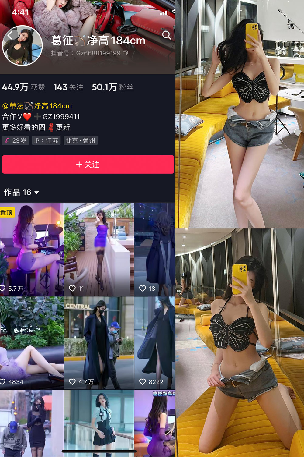 【在线看】抖音 葛征 微密圈 NO.033期 【25P】 - XZWang-写真网-XZWang-写真网