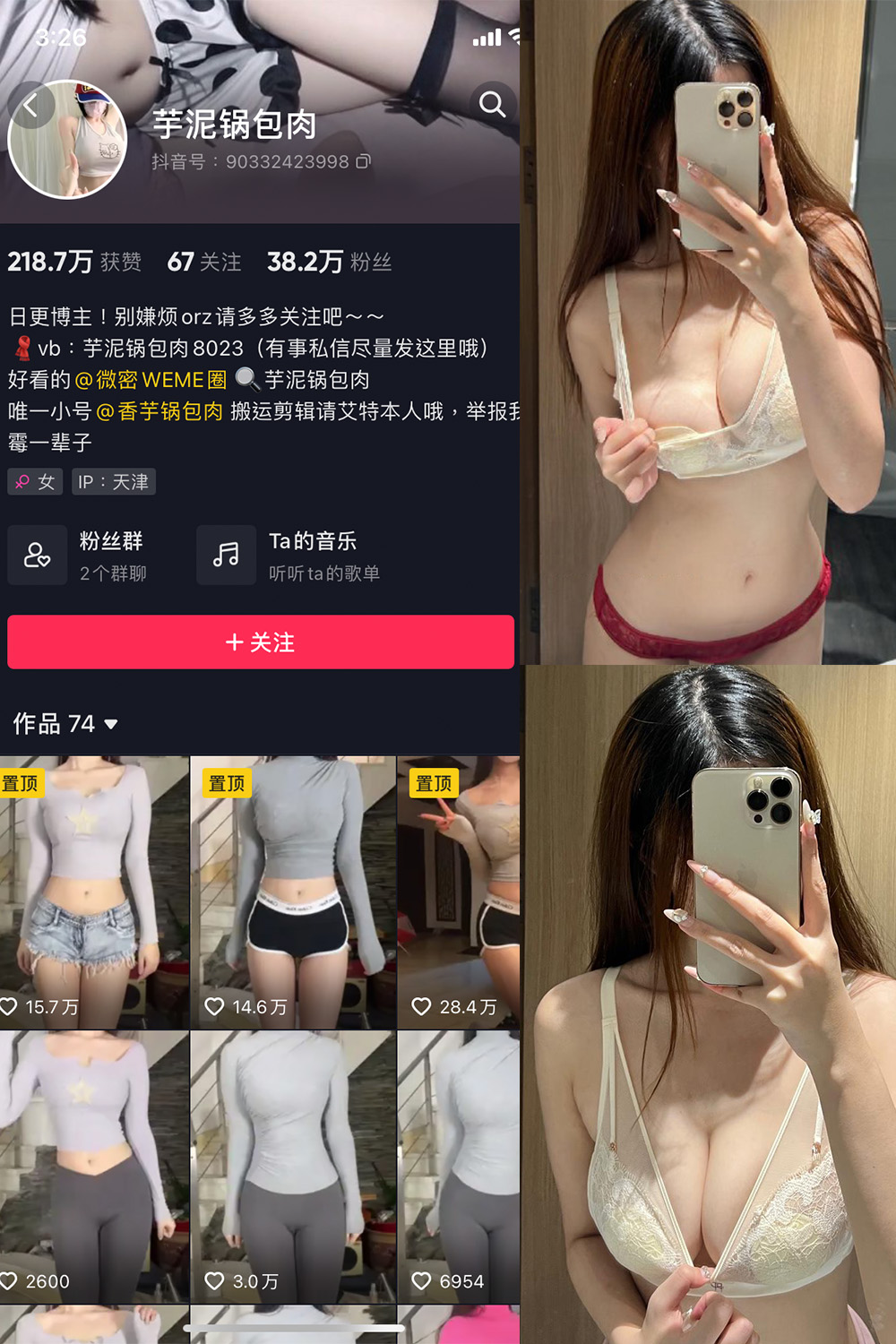 【在线看】抖音 芋泥锅包肉 微密圈 NO.017期 【6P】 - XZWang-写真网-XZWang-写真网