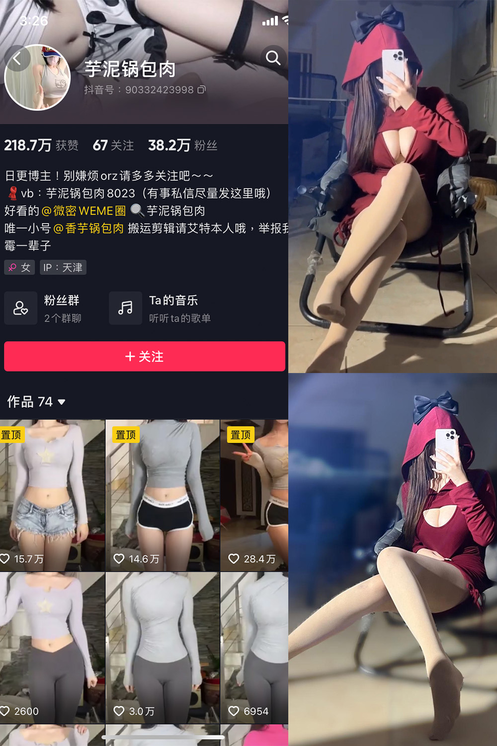 【在线看】抖音 芋泥锅包肉 微密圈 NO.018期 【5P3V】 - XZWang-写真网-XZWang-写真网