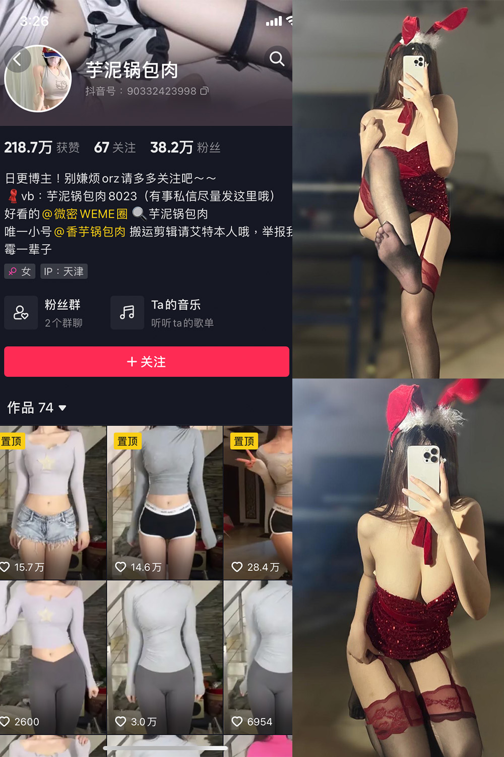 【在线看】抖音 芋泥锅包肉 微密圈 NO.019期 【12P】 - XZWang-写真网-XZWang-写真网