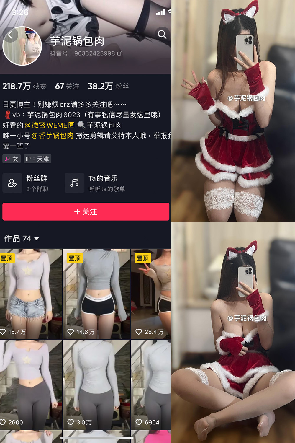 【在线看】抖音 芋泥锅包肉 微密圈 NO.020期 【17P】 - XZWang-写真网-XZWang-写真网
