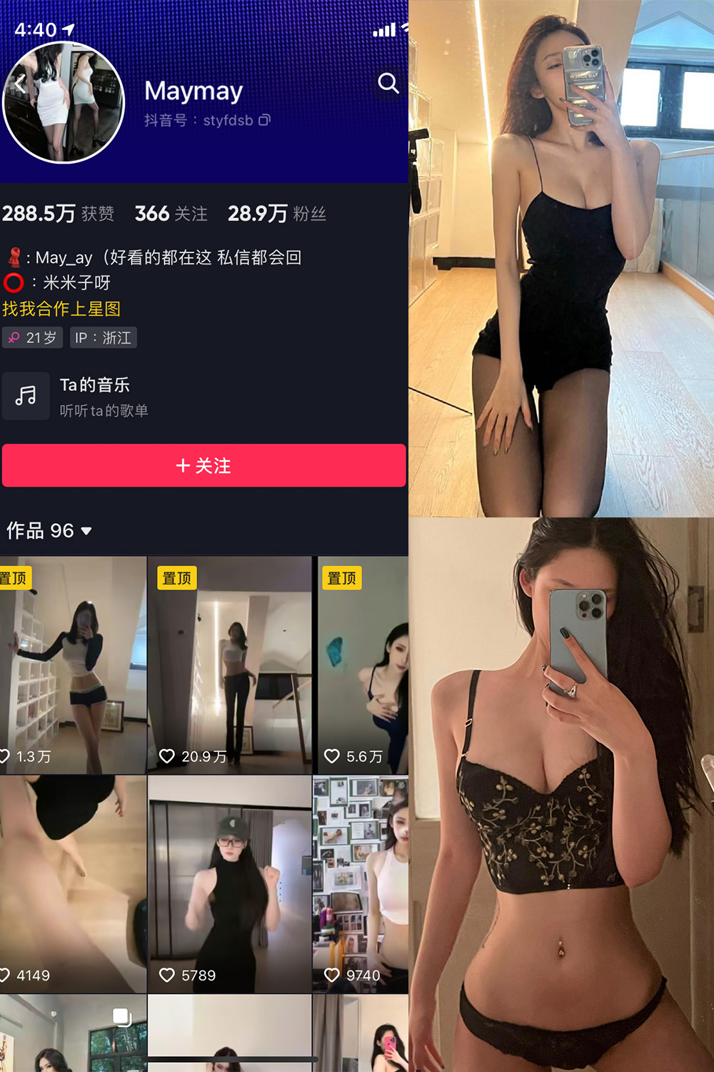 【在线看】抖音 米米子呀 微密圈 NO.001期 【39P11V】 - XZWang-写真网-XZWang-写真网