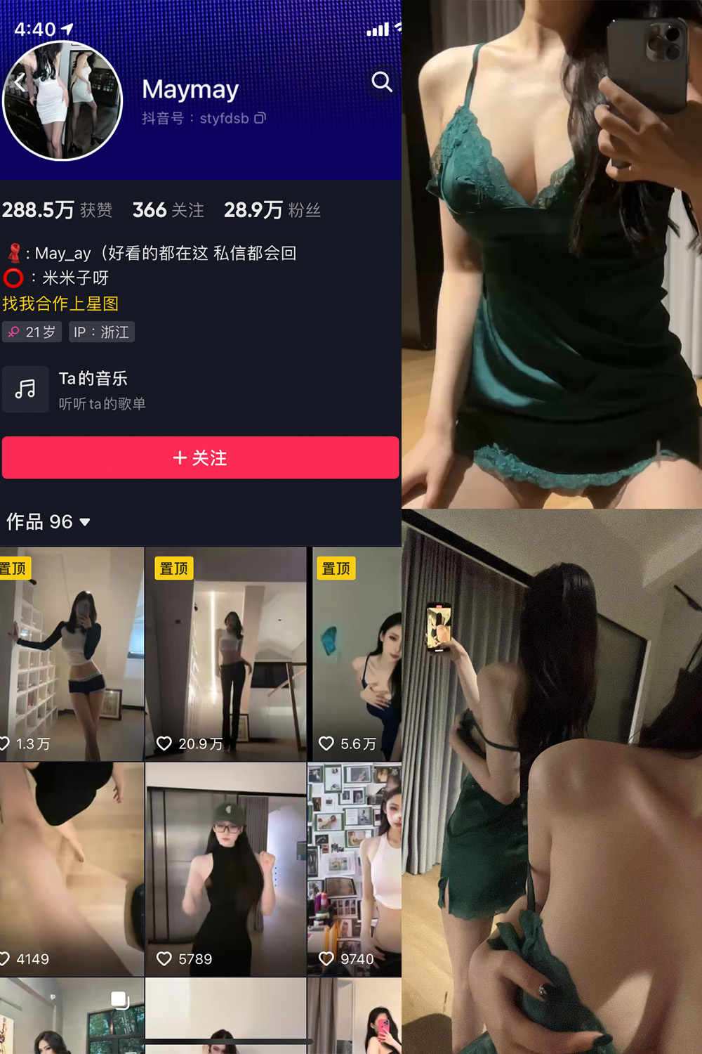 【在线看】抖音 米米子呀 微密圈 NO.003期 【23P7V】 - XZWang-写真网-XZWang-写真网