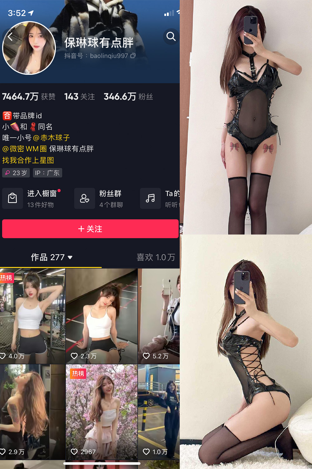 【在线看】抖音 保琳球有点胖 微密圈 NO.013期 【12P】 - XZWang-写真网-XZWang-写真网