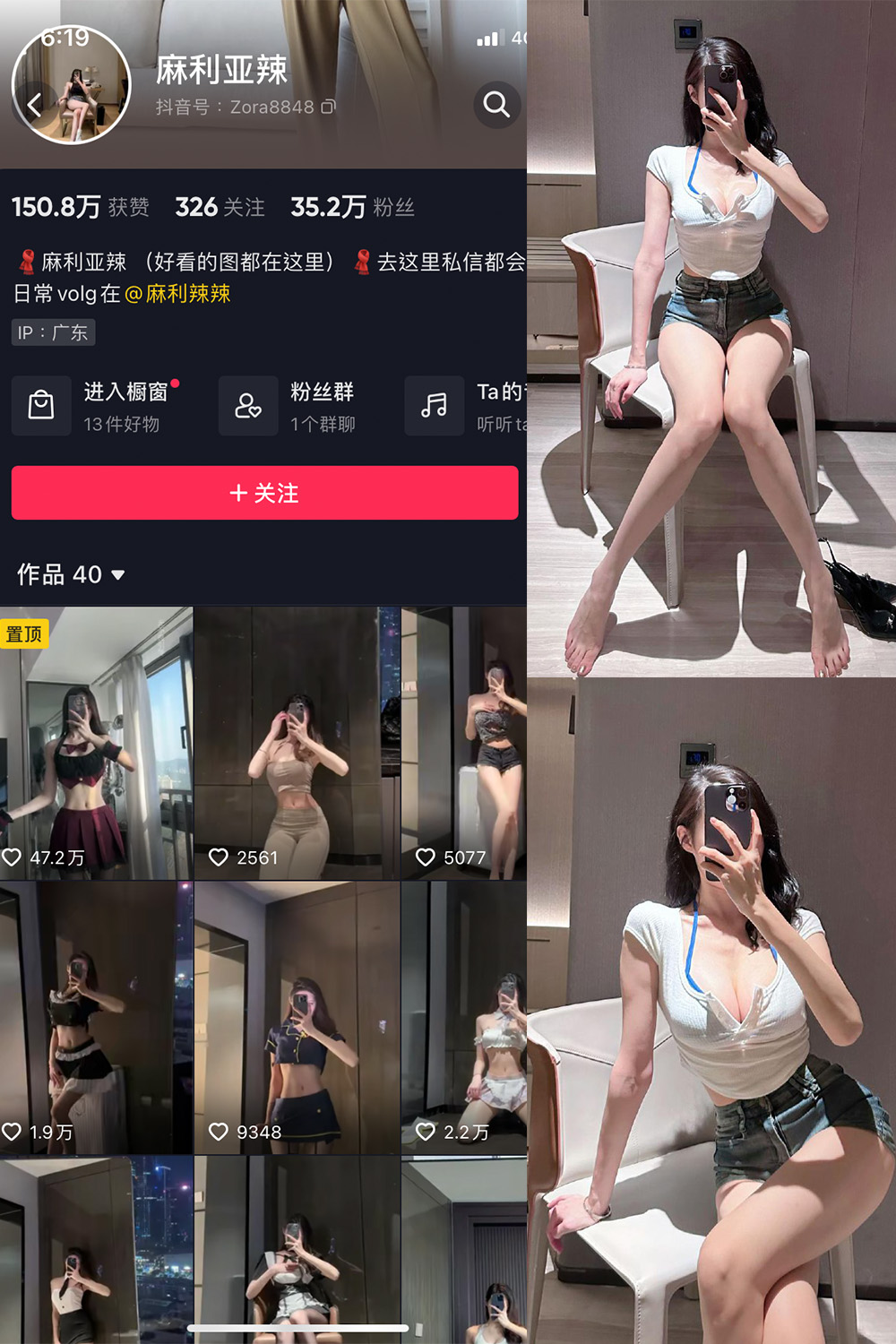 【在线看】抖音 麻利亚辣 微密圈 NO.031期 【6P】 - XZWang-写真网-XZWang-写真网