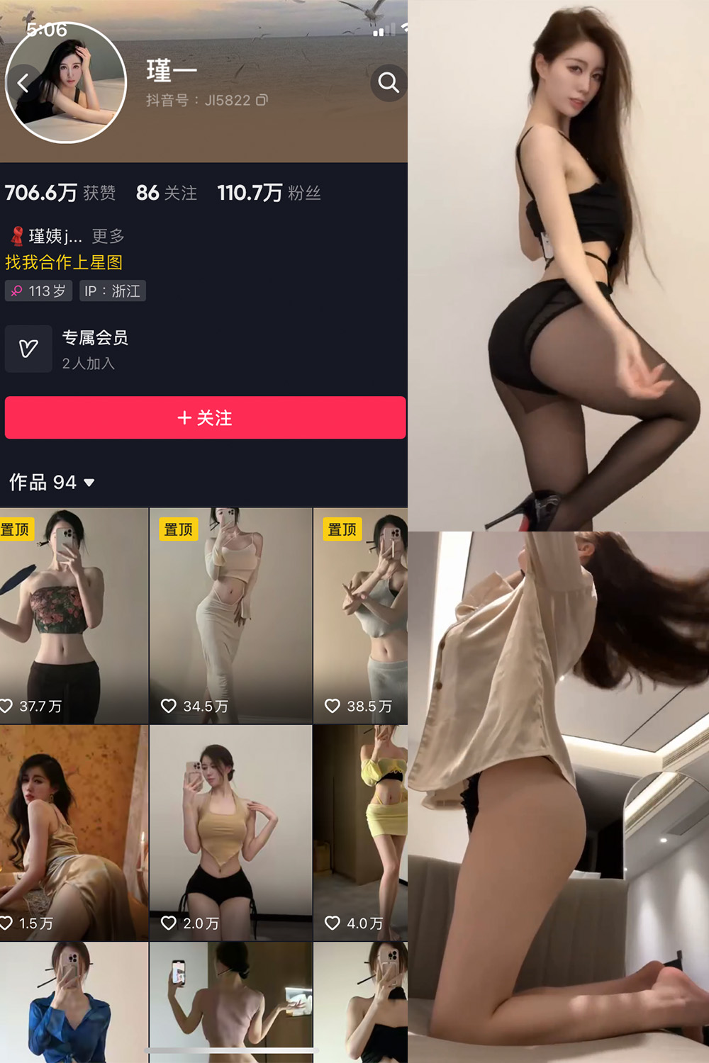 【在线看】抖音 谨一 微密圈 NO.009期 【5P8V】 - XZWang-写真网-XZWang-写真网