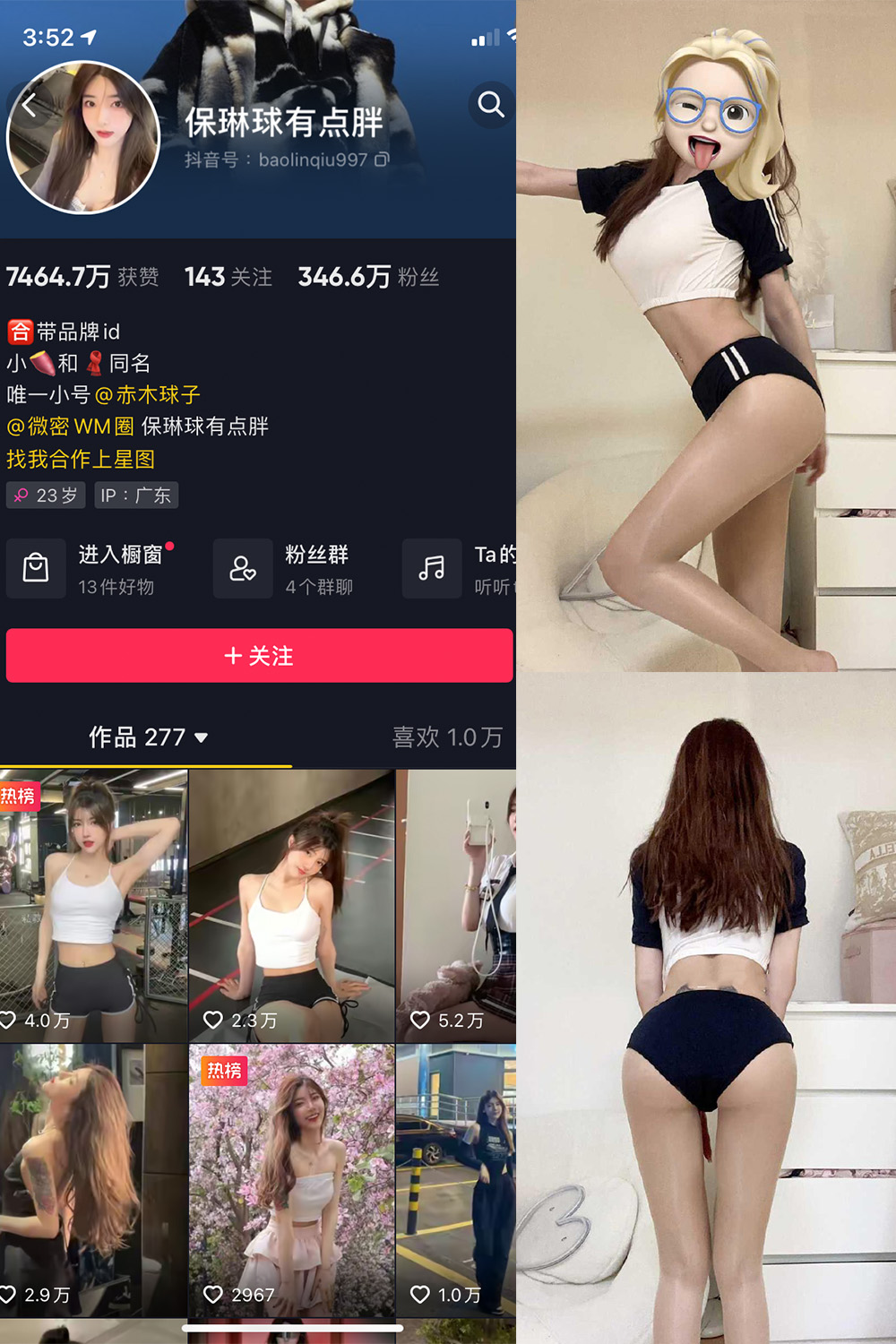 【在线看】抖音 保琳球有点胖 微密圈 NO.014期 【5P1V】 - XZWang-写真网-XZWang-写真网