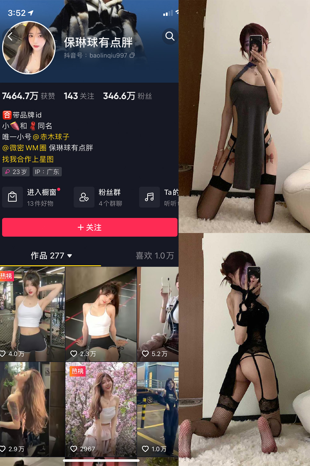 【在线看】抖音 保琳球有点胖 微密圈 NO.007期 【19P】 - XZWang-写真网-XZWang-写真网