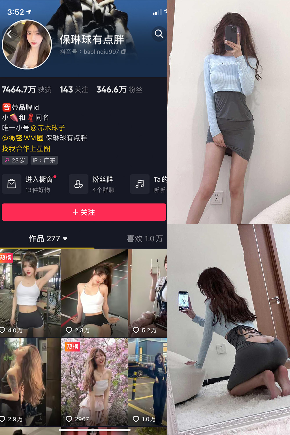 【在线看】抖音 保琳球有点胖 微密圈 NO.010期 【13P】 - XZWang-写真网-XZWang-写真网