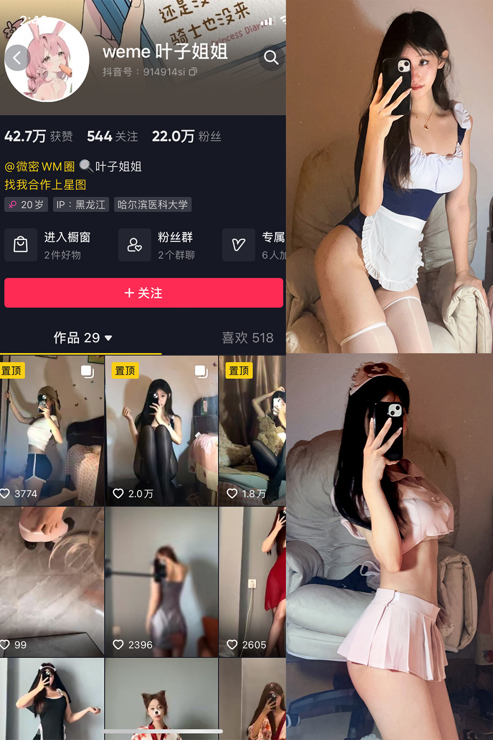 【在线看】抖音 叶子姐姐 微密圈 NO.001期 【41P】 - XZWang-写真网-XZWang-写真网