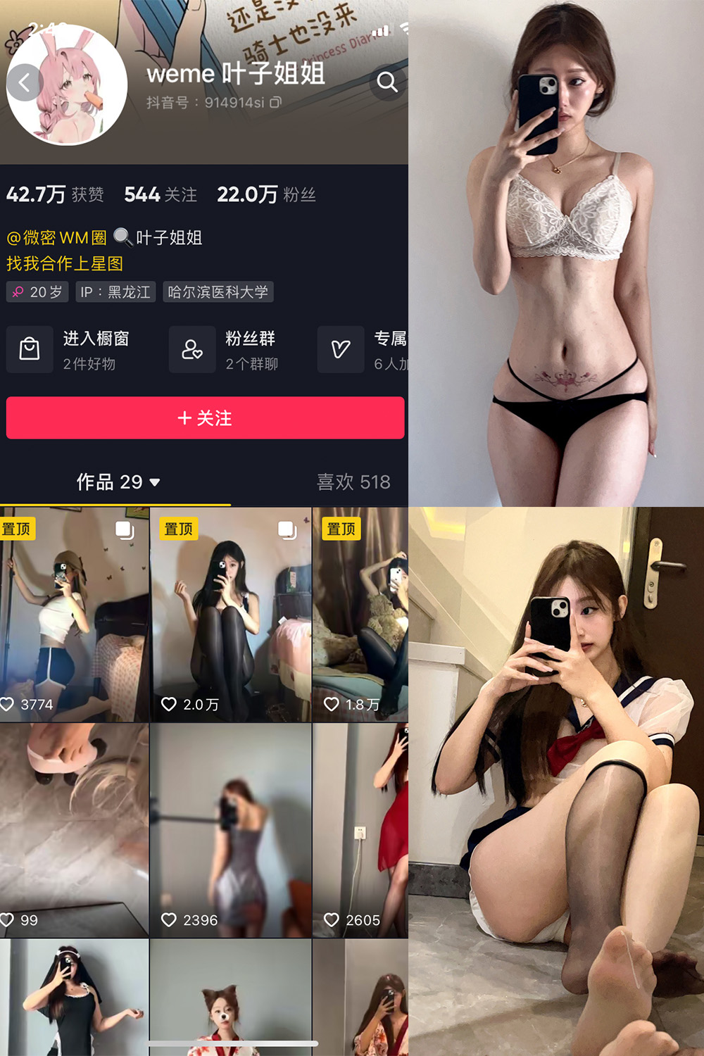 【在线看】抖音 叶子姐姐 微密圈 NO.003期 【38P】 - XZWang-写真网-XZWang-写真网