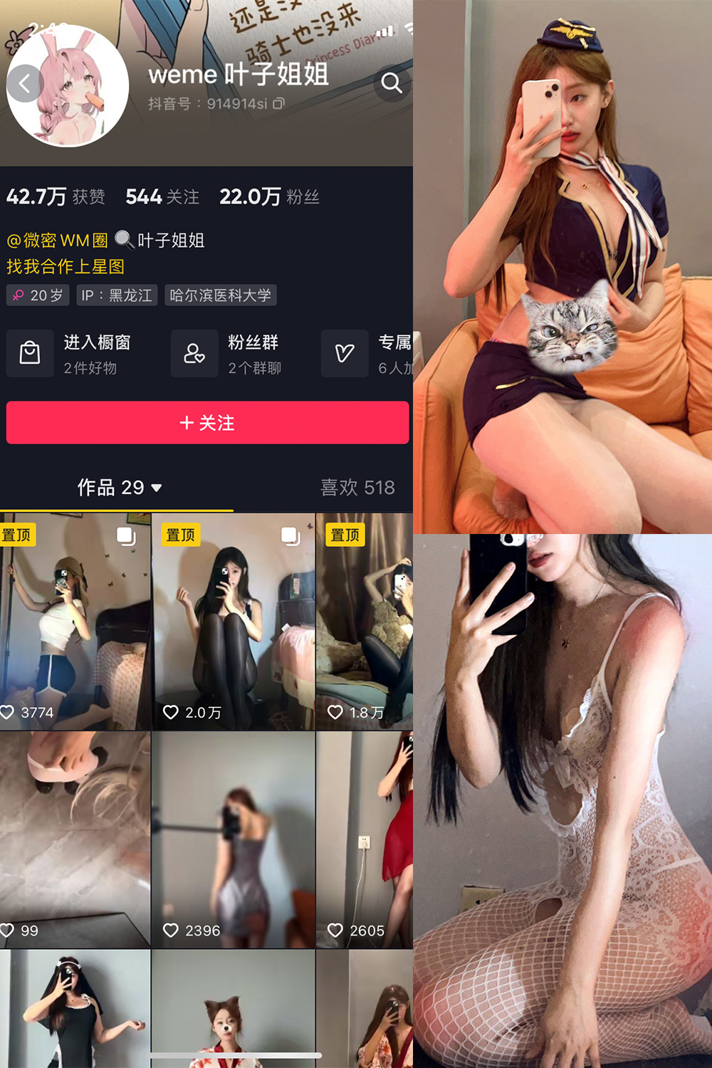 【在线看】抖音 叶子姐姐 微密圈 NO.005期 【19P9V】 - XZWang-写真网-XZWang-写真网