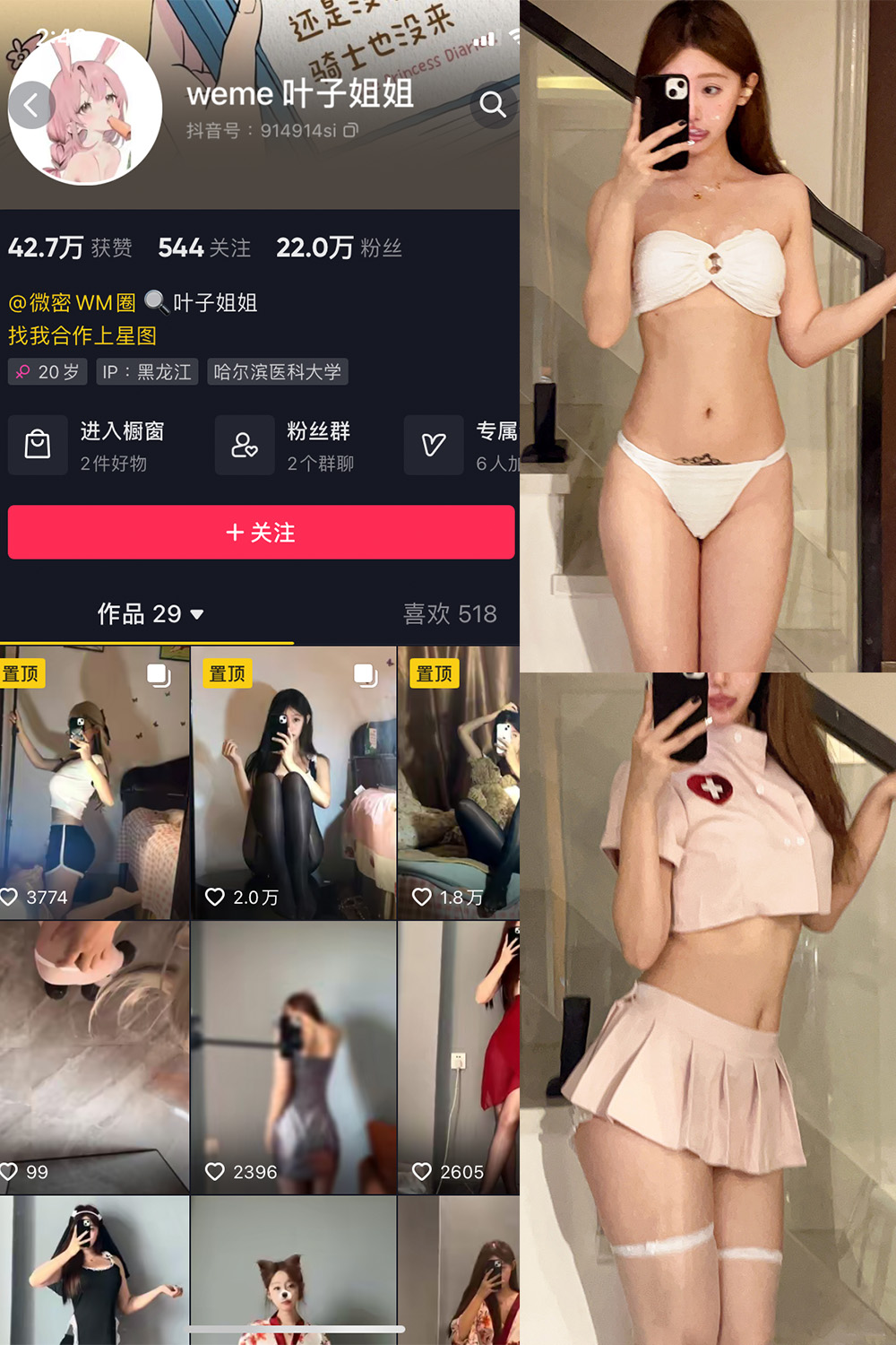【在线看】抖音 叶子姐姐 微密圈 NO.006期 【23P1V】 - XZWang-写真网-XZWang-写真网