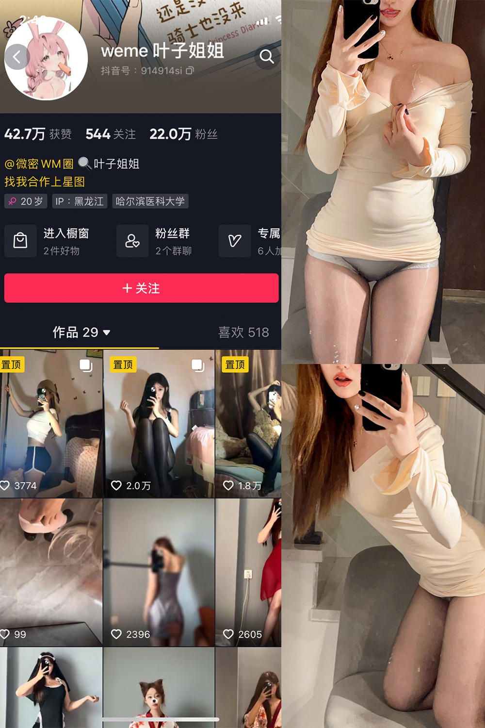 【在线看】抖音 叶子姐姐 微密圈 NO.007期 【31P8V】 - XZWang-写真网-XZWang-写真网