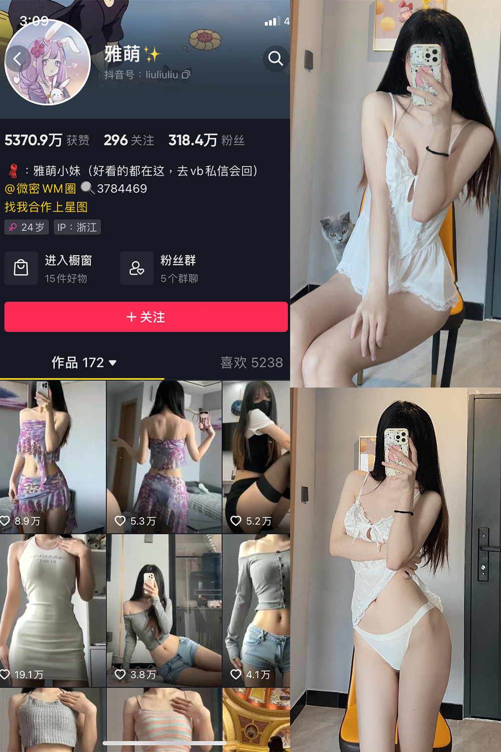 【在线看】抖音 刘雅萌 微密圈 NO.035期 【19P】 - XZWang-写真网-XZWang-写真网