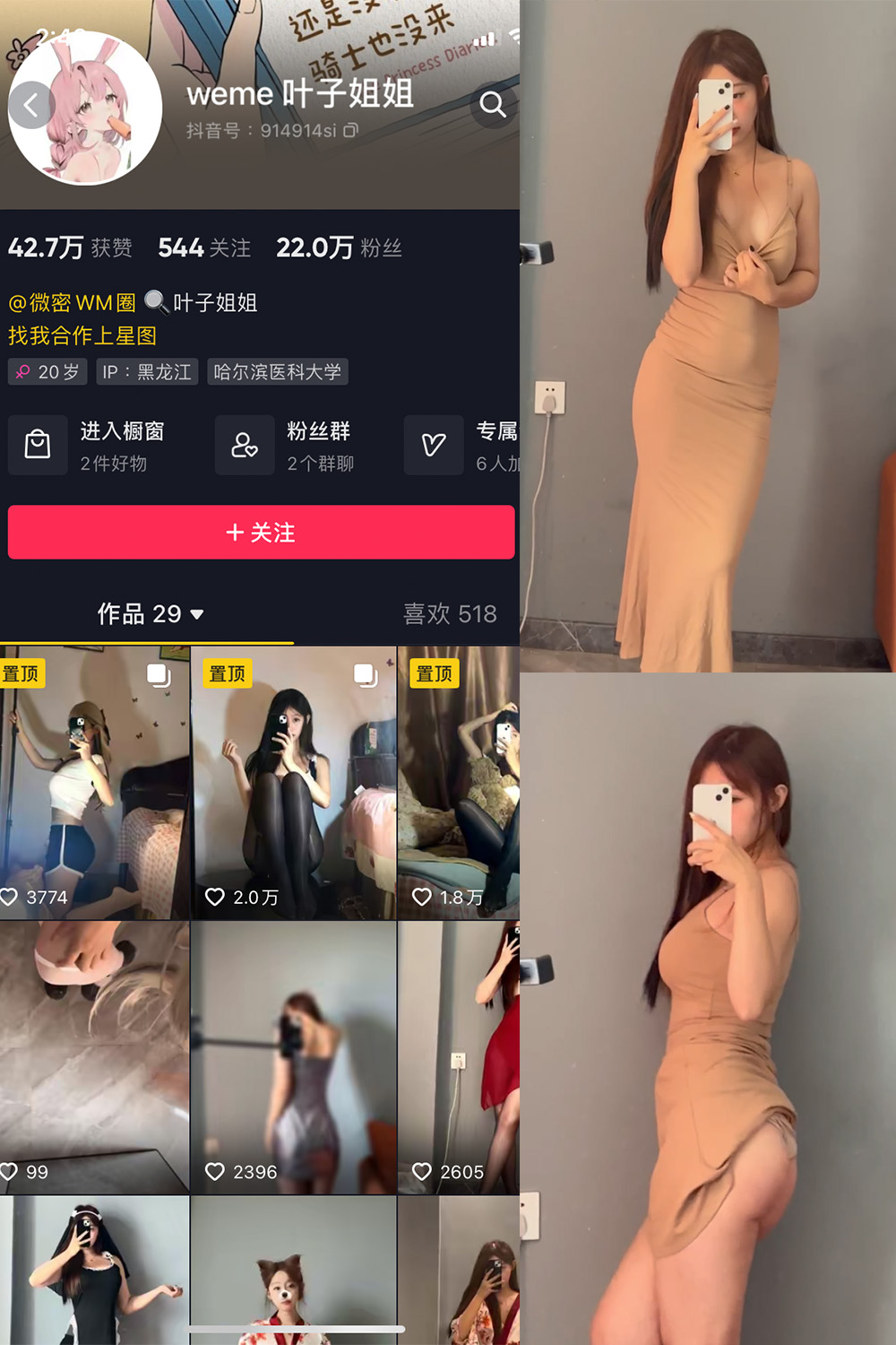 【在线看】抖音 叶子姐姐 微密圈 NO.009期 【22P8V】 - XZWang-写真网-XZWang-写真网