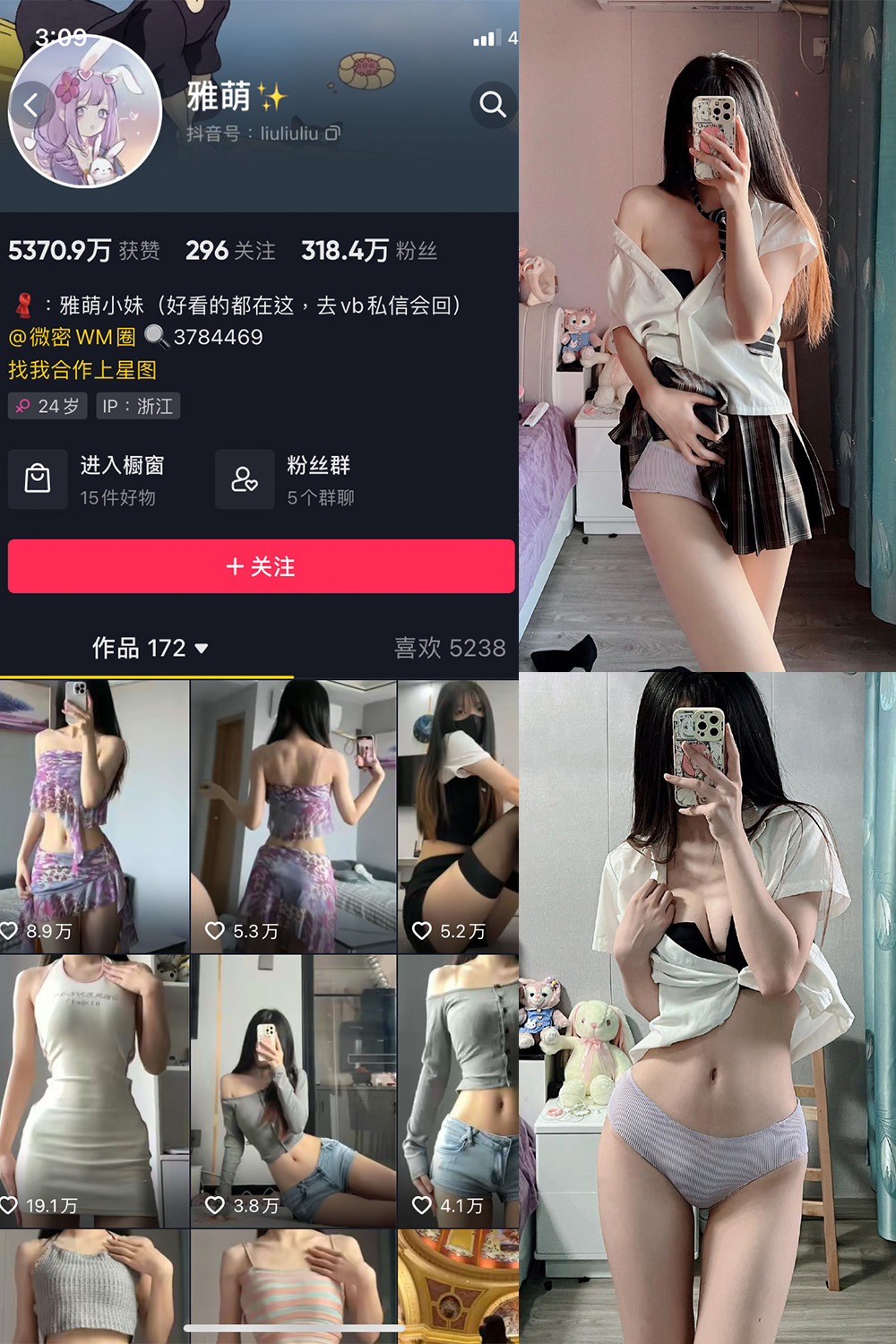 【在线看】抖音 刘雅萌 微密圈 NO.036期 【27P】 - XZWang-写真网-XZWang-写真网