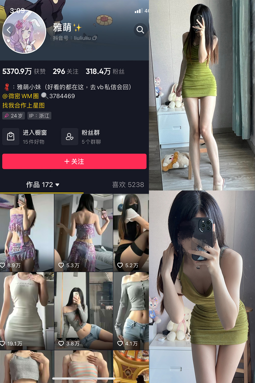 【在线看】抖音 刘雅萌 微密圈 NO.039期 【12P】 - XZWang-写真网-XZWang-写真网