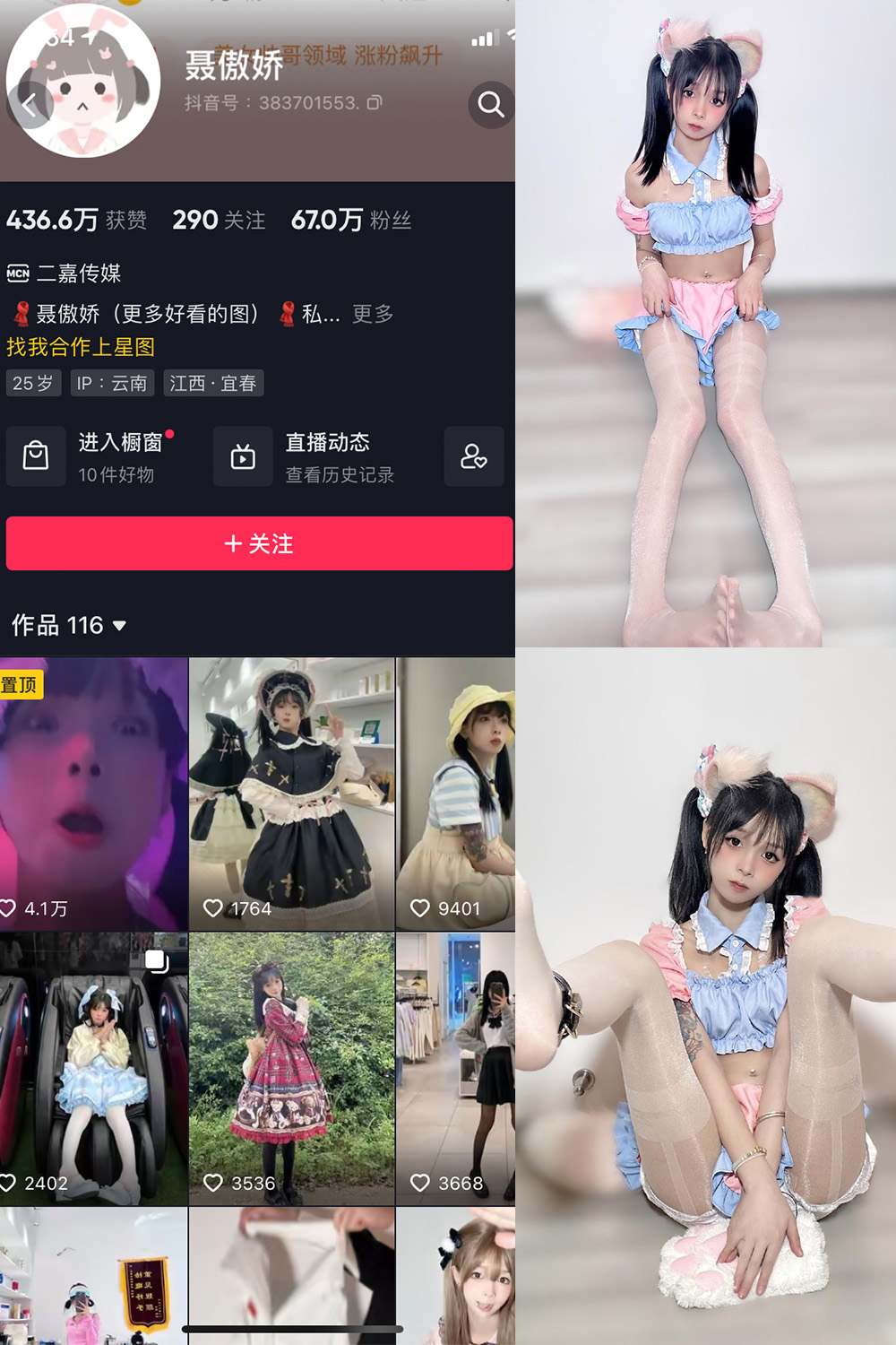 【在线看】抖音 聂傲娇 微密圈 NO.012期 【43P】 - XZWang-写真网-XZWang-写真网
