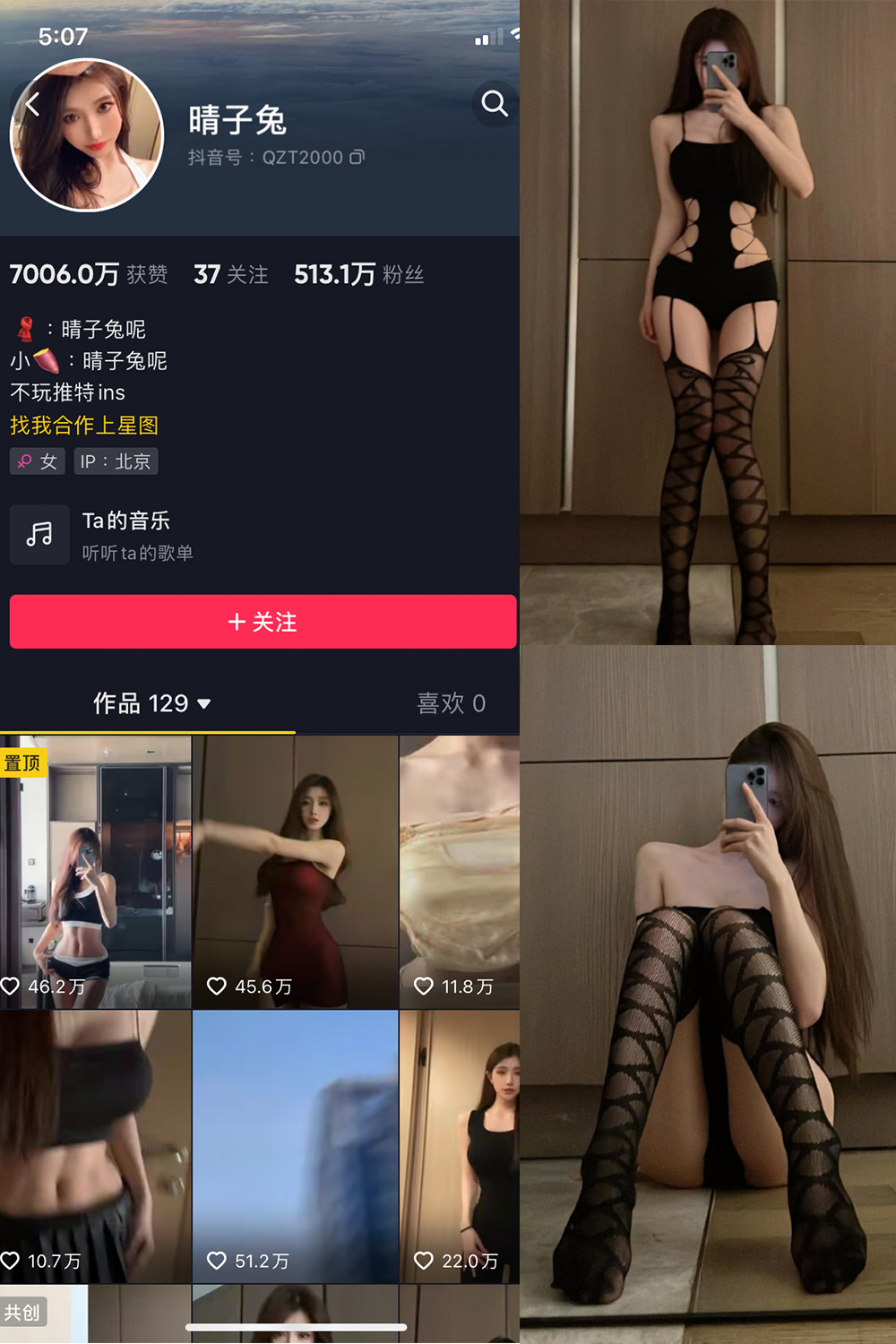 【在线看】抖音 晴子兔呢 微密圈 NO.007期 【22P】 - XZWang-写真网-XZWang-写真网