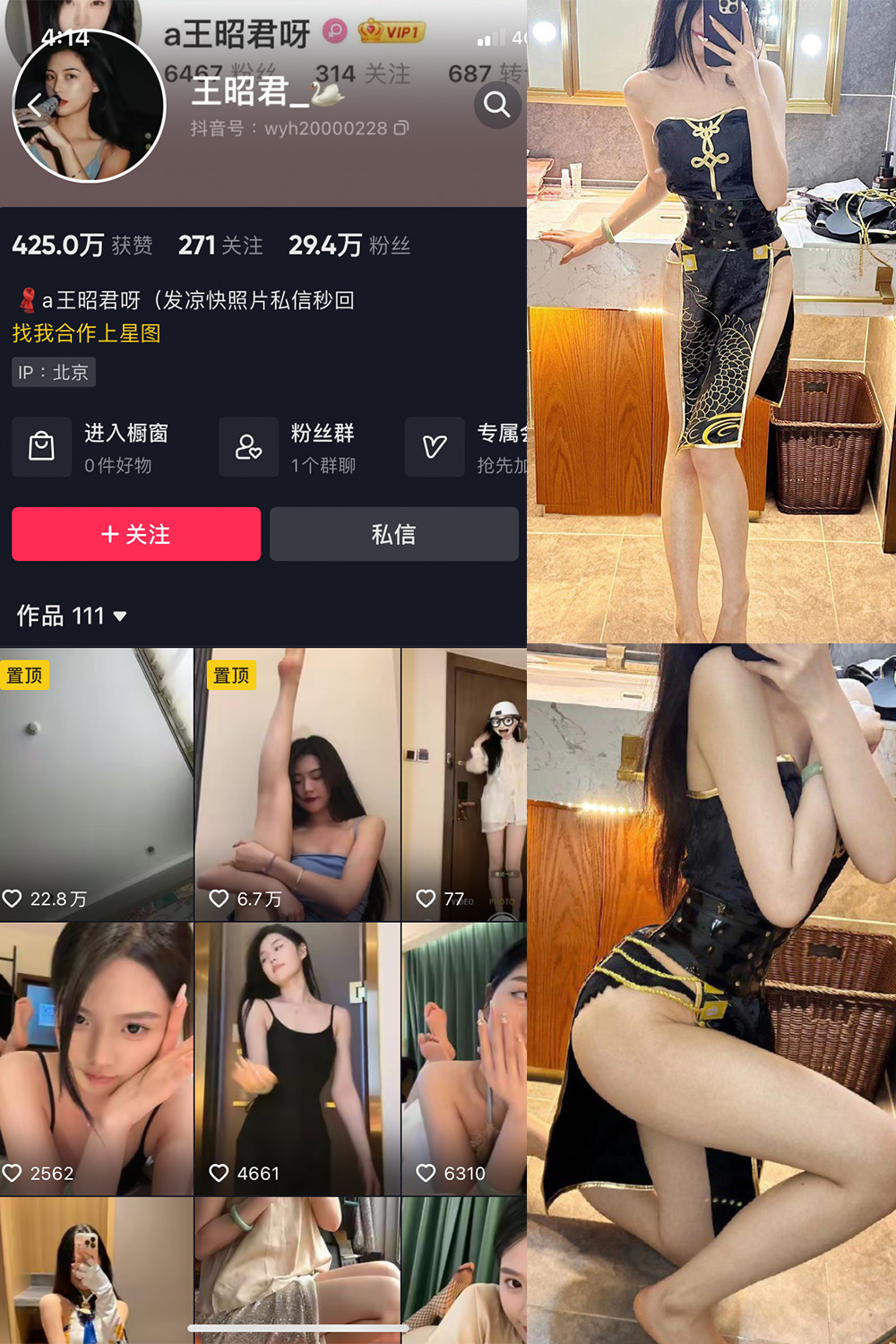 【在线看】抖音 王昭君 微密圈 NO.003期 【18P2V】 - XZWang-写真网-XZWang-写真网