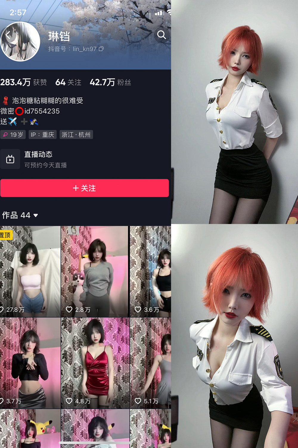 【在线看】抖音 琳铛 微密圈 NO.004期 【40P】 - XZWang-写真网-XZWang-写真网