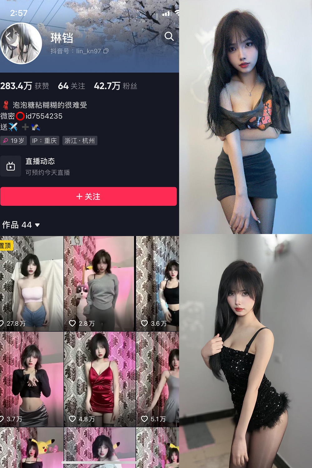 【在线看】抖音 琳铛 微密圈 NO.006期 【43P】 - XZWang-写真网-XZWang-写真网