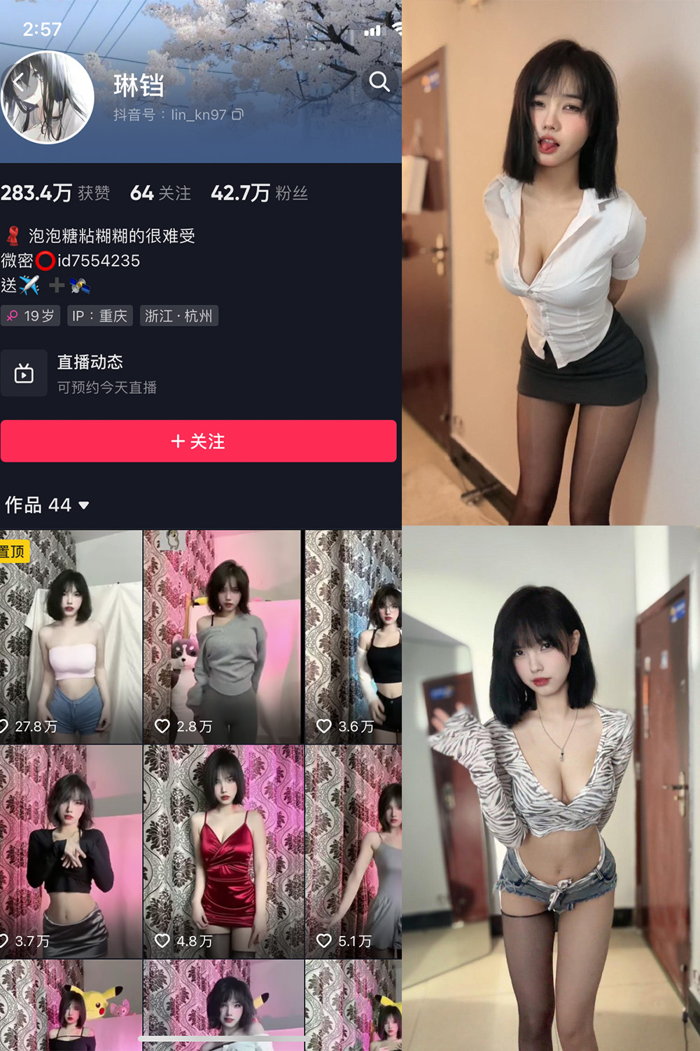 【在线看】抖音 琳铛 微密圈 NO.007期 【51P1V】 - XZWang-写真网-XZWang-写真网