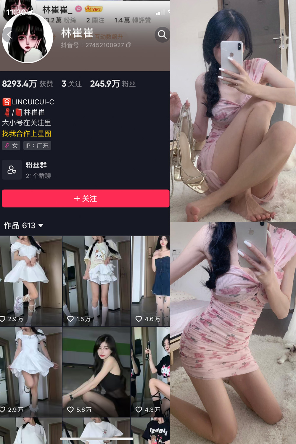 【在线看】抖音 林崔崔 微密圈 NO.002期 【31P1V】 - XZWang-写真网-XZWang-写真网