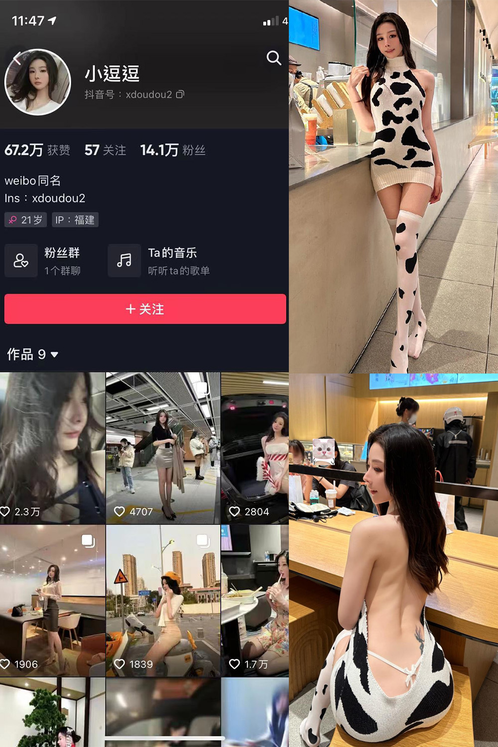 【在线看】抖音 小逗逗 微密圈 NO.020期 【12P】 - XZWang-写真网-XZWang-写真网