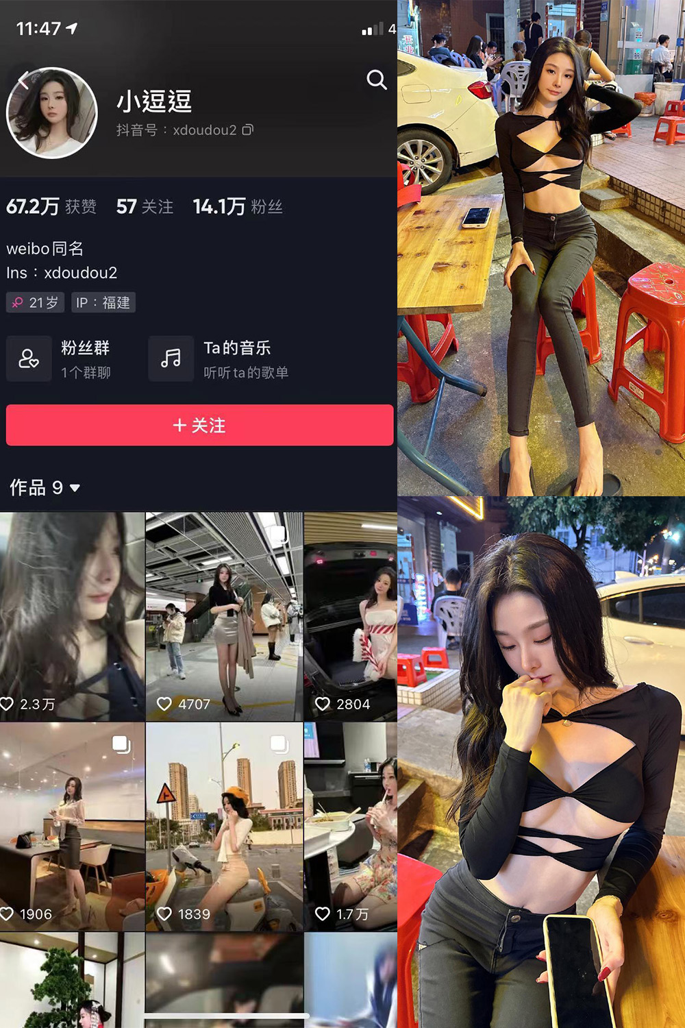 【在线看】抖音 小逗逗 微密圈 NO.021期 【12P】 - XZWang-写真网-XZWang-写真网